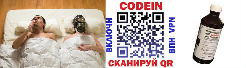 даркнет сайт  Славянск-на-Кубани  Кодеин напиток Lean (лин) 