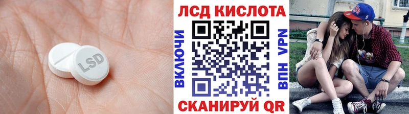 Лсд 25 экстази кислота  купить наркотик  Славянск-на-Кубани 
