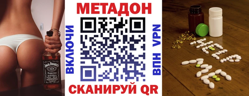 МЕТАДОН белоснежный Славянск-на-Кубани